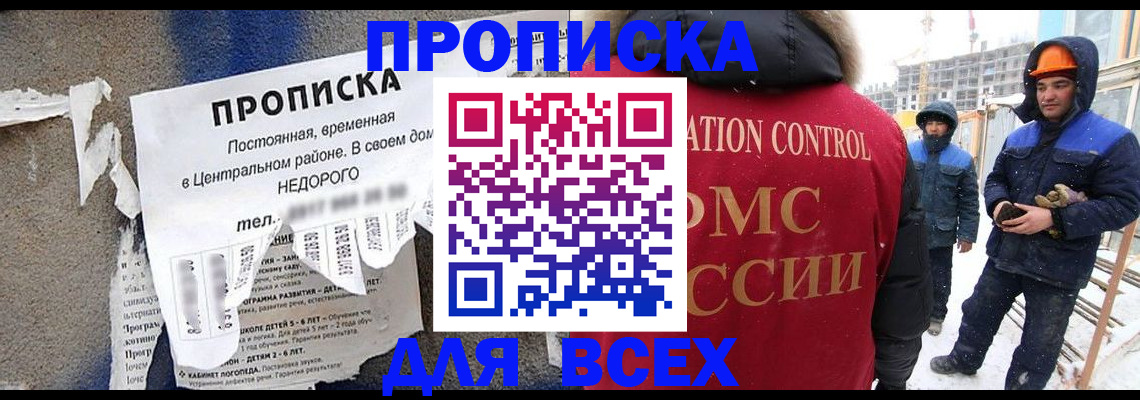 временная регистрация для всех в Муроме