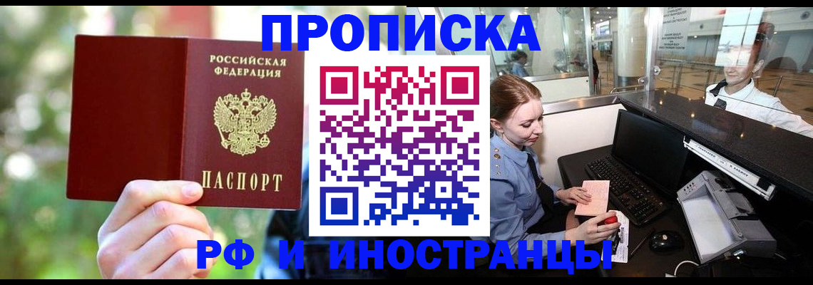 временная регистрация гарантия в Муроме