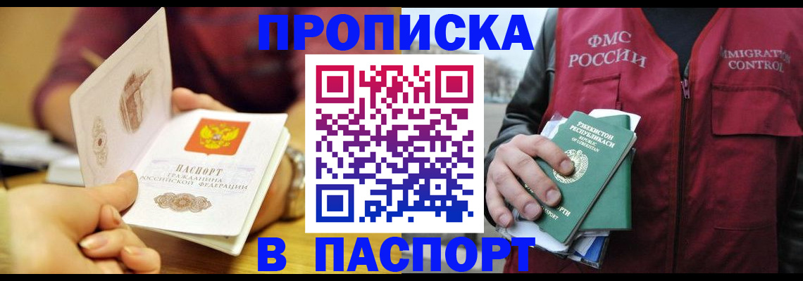 временная регистрация законно в Муроме