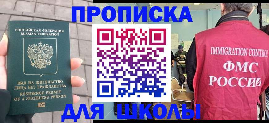 прописка иностранных граждан в Муроме