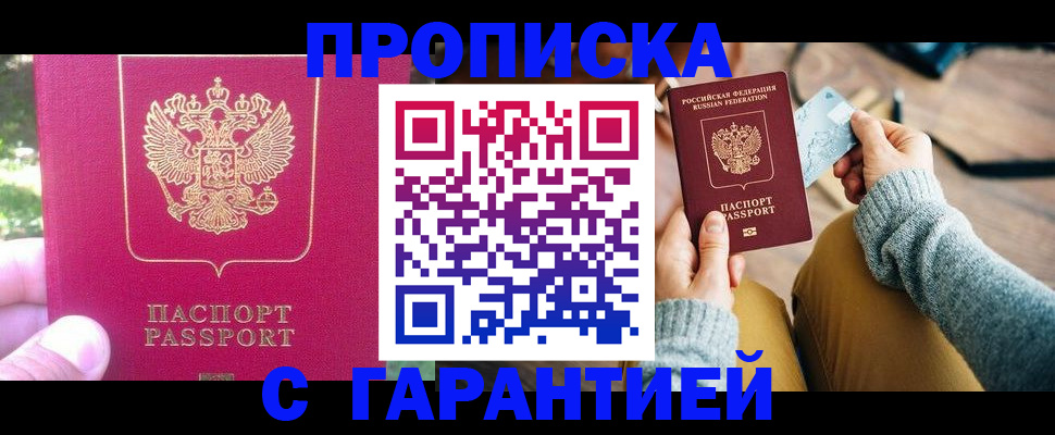 временная регистрация для школы в Муроме