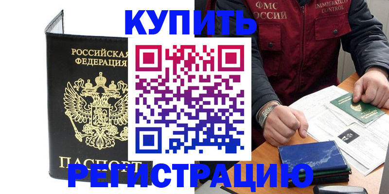 временная регистрация для школы в Муроме