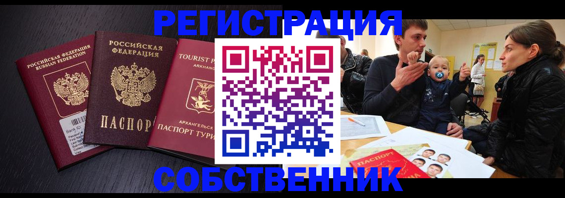 миграционный учет в Муроме